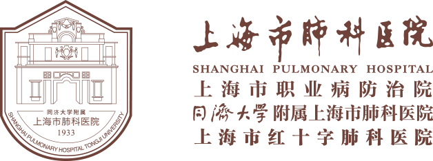 上海市肺科醫院